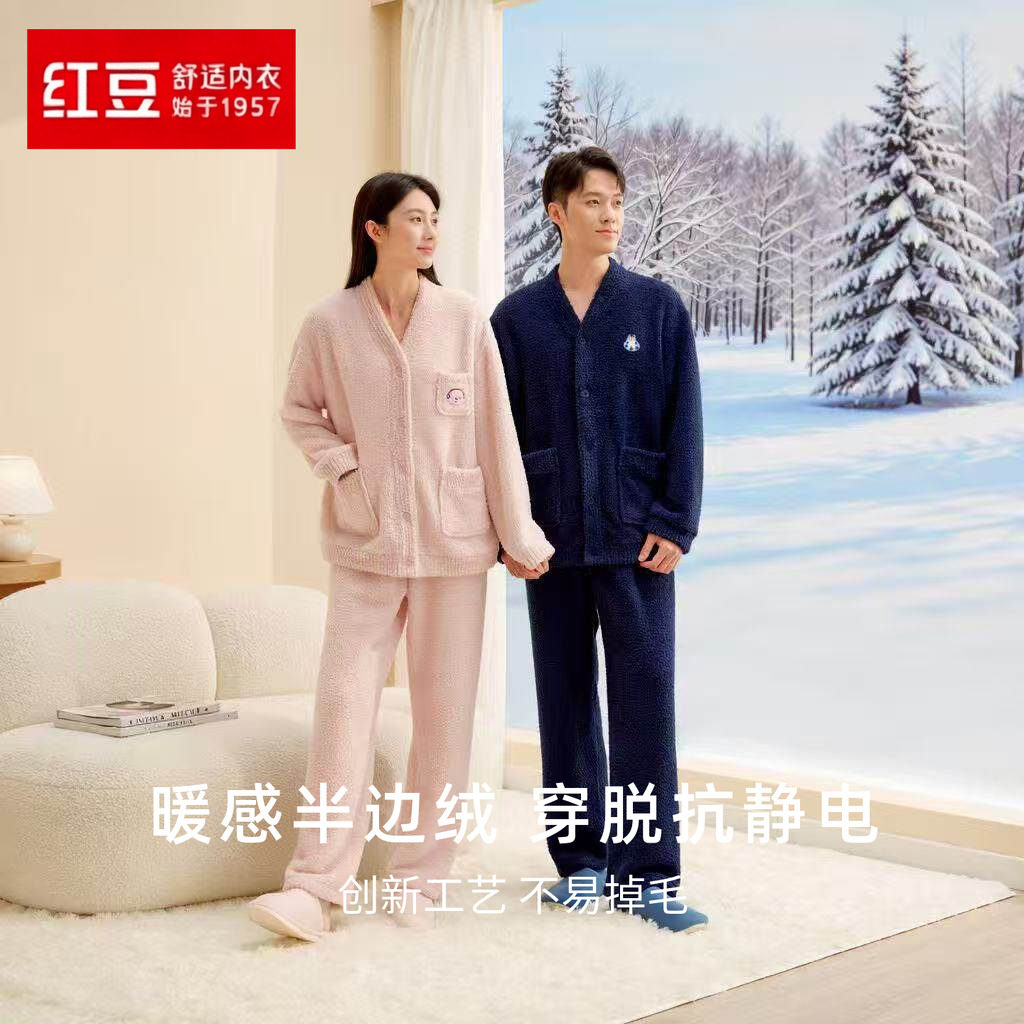 红豆半边绒男女士长袖睡衣居家服