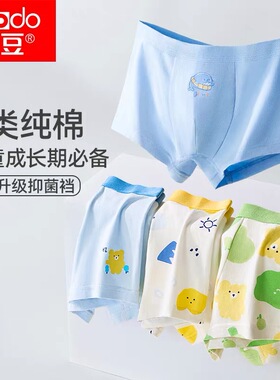 红豆男童凉感夏季莫代尔纯棉内裤儿童男平角三角短裤大童四角底裤