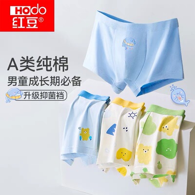 红豆男童纯棉抑菌内裤儿童男童