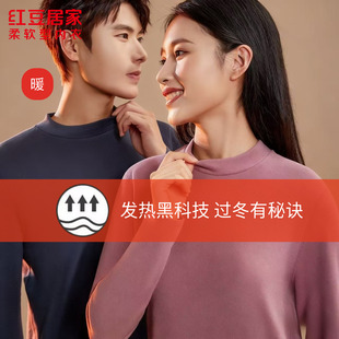 【专柜同款】红豆320g加厚发热绒保暖内衣男士女士小高领秋衣秋裤