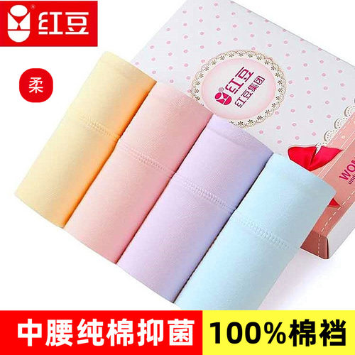 红豆夏季100%纯棉抗菌女士内裤