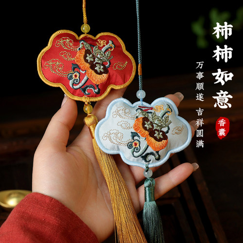 平安如意锁荷包端午节随身配饰香包香囊福袋刺绣车载平安挂件端午