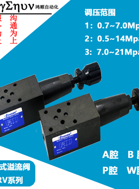 MRF02W溢流阀MRF-02P-K-1/2/3-20 MRA-02/03 MBP-01-C MBB-02/03H