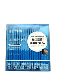 正品 麦吉丽易倍纤益生菌固定饮料独立锁鲜闪溶闪充 假一赔十