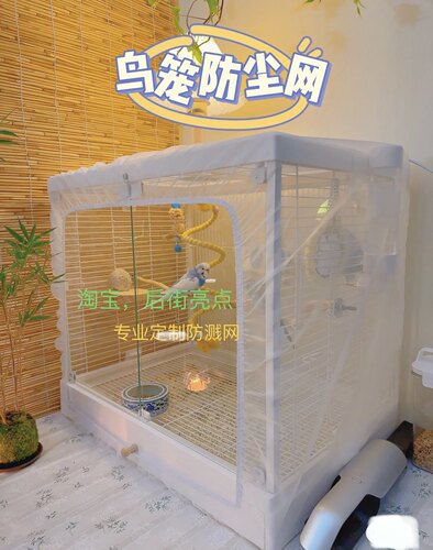 鸟笼防蚊防溅网鸟笼防羽网