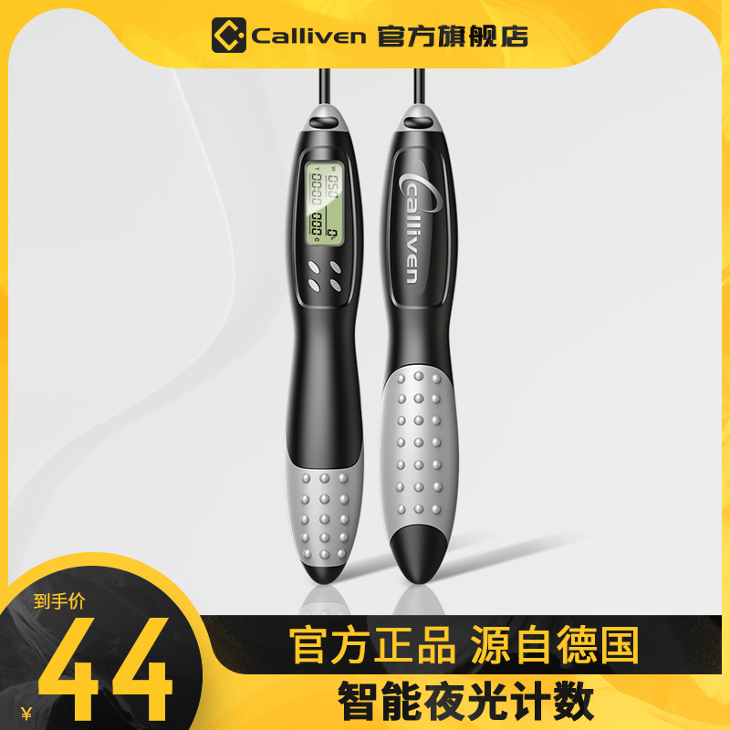 计数器智能夜光跳绳专用女健身减肥运动燃脂成人儿童专业钢丝绳子
