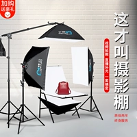 Профессиональная студия Professional Studio маленькая Taobao Photography Props RGB Атмосфера световая коробка для световой коробки светооборудование. Статический материал для съемки стола для съемки.