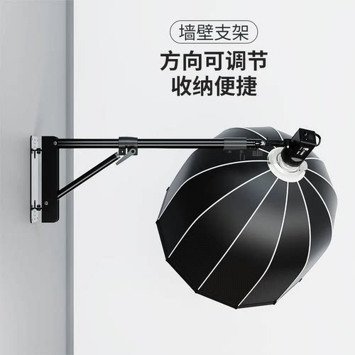 升辉摄影墙壁支架悬挂式吸顶灯架