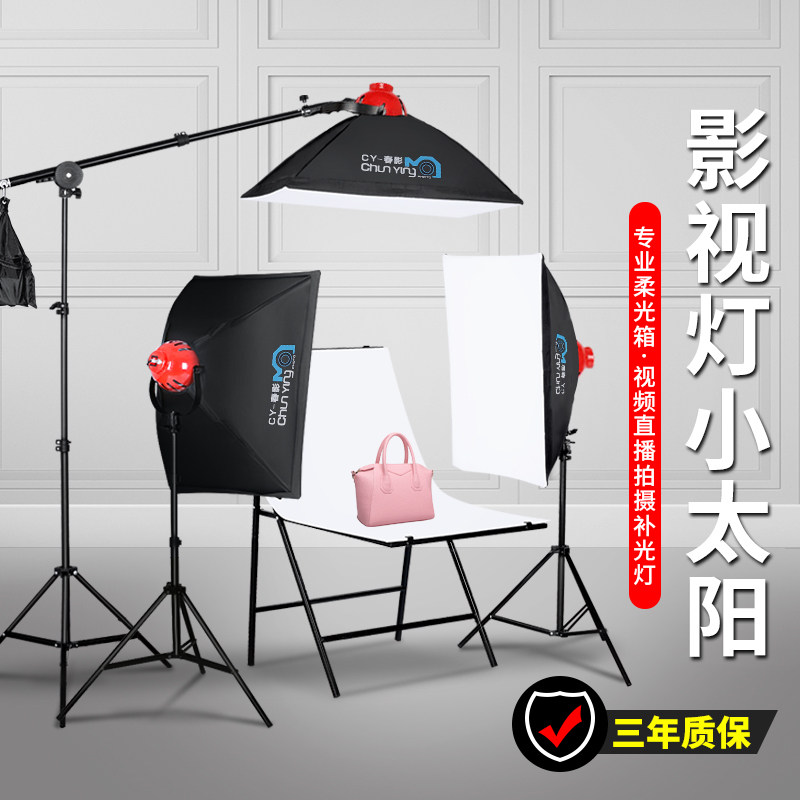 春影 红头灯补光灯摄影灯套装led专业常亮灯光影视新闻人像美发室内直播间打光灯柔光逆光拍摄拍照灯