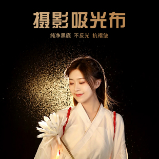 吸光布摄影黑植绒布摄影棚拍照道具加厚专业淘宝证件自拍抠图布抖音网红人像直播纯色不反光绿幕抠像背景布