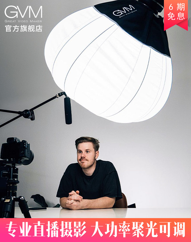 GVM专业RGB直播补光灯