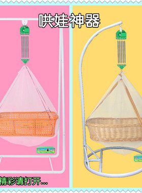 上下摇潮汕电动摇篮宝宝婴儿童安抚摇床吊床童床支架儿童自动摇窝