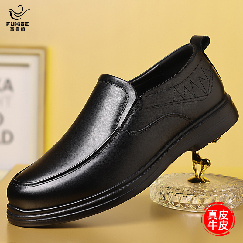 富喜鸽男鞋真皮牛皮商务休闲皮鞋男士套脚一脚蹬冬季加绒保暖棉鞋