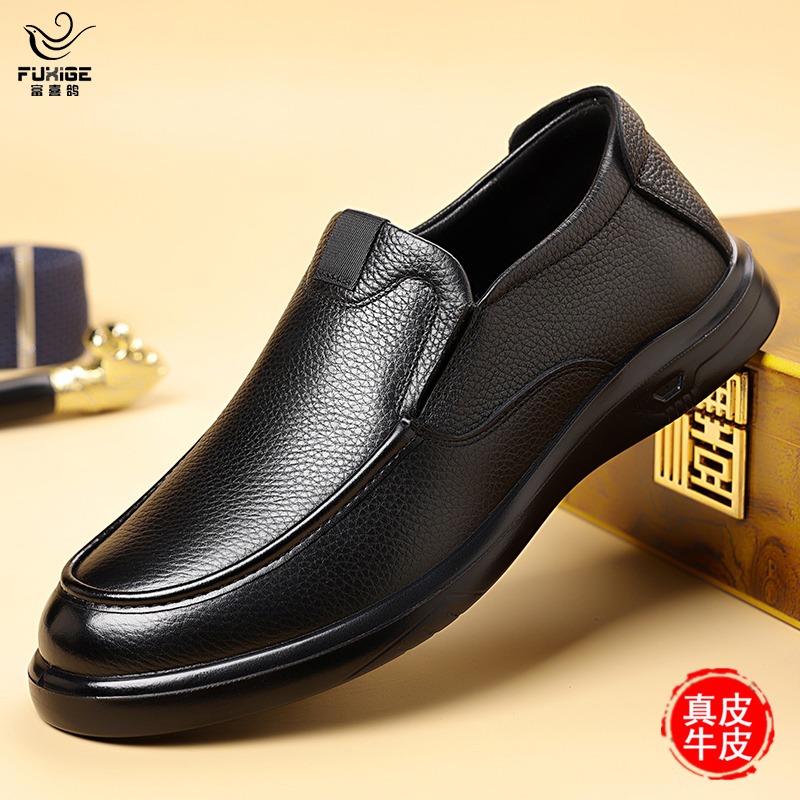 富喜鸽男鞋商务休闲皮鞋男士真皮一脚蹬爸爸鞋冬季加绒保暖棉皮鞋