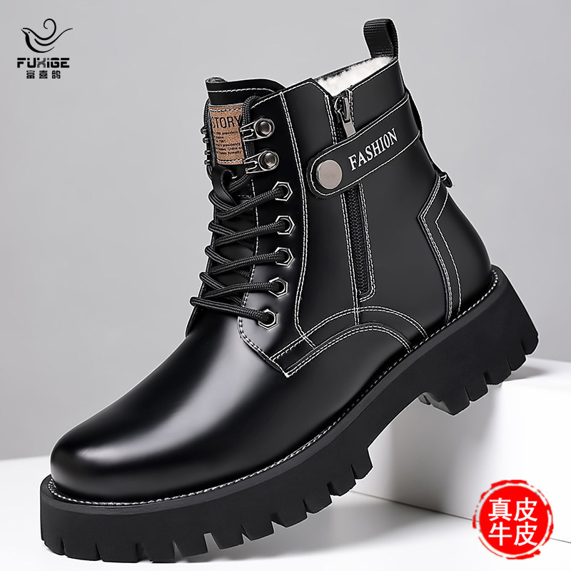 富喜鸽男鞋真皮马丁靴男高帮加绒加厚保暖系带短靴冬季男士棉皮鞋,流行男鞋,马丁靴,淘宝优惠券,粉丝福利购,淘宝优惠卷