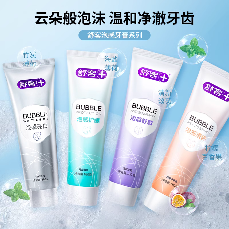 舒客美白含氟清洁/去渍泡感牙膏