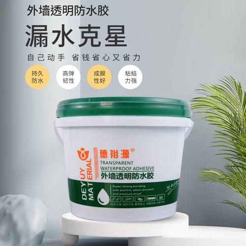 德裕源防水胶外墙窗台密封无忧
