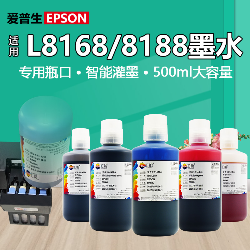 【500ML大瓶】适用epson爱普生L8188墨水L8168打印机014/013六色 办公设备/耗材/相关服务 墨水 原图主图