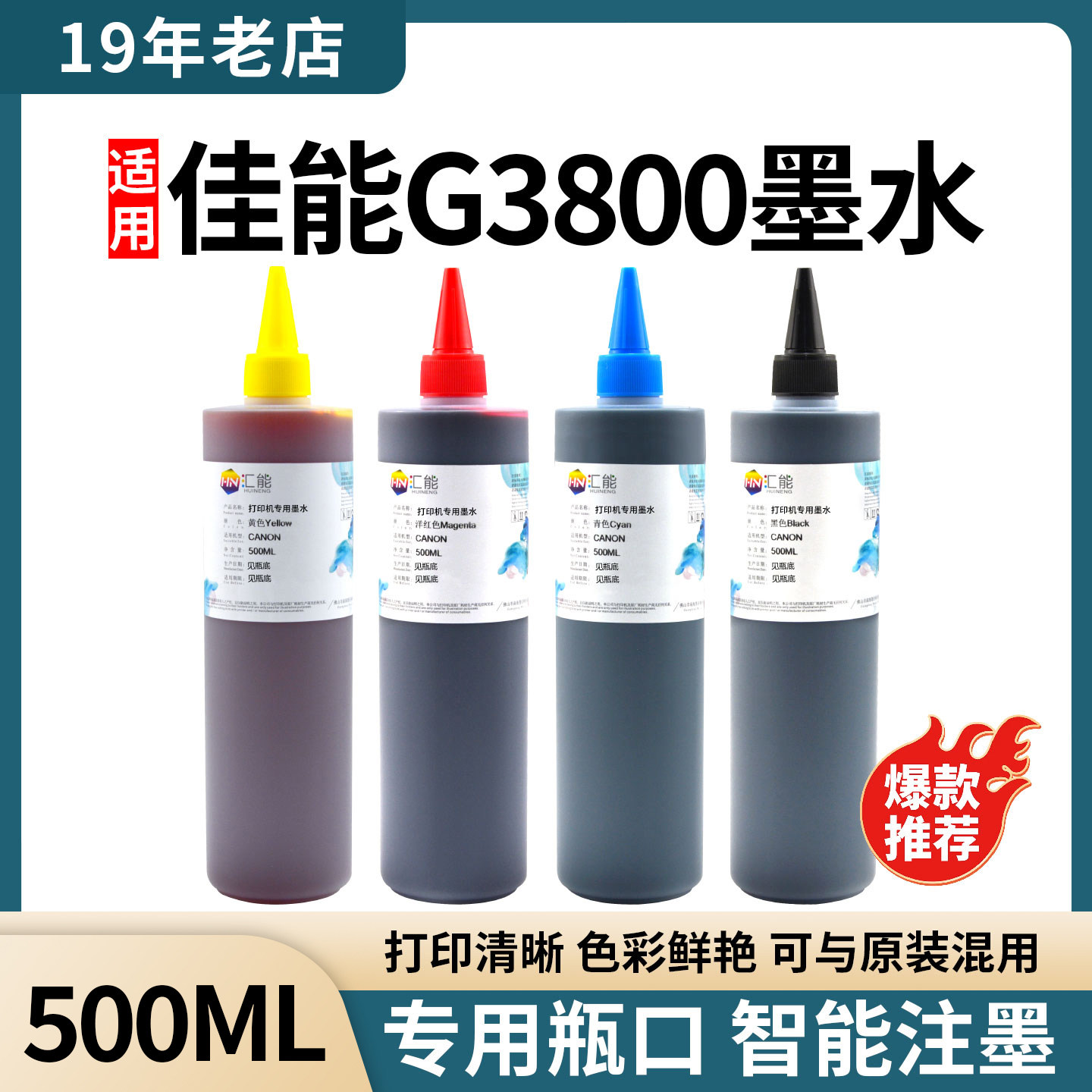 适用佳能打印机G3800墨水G3810 G2810 G2800 G4810 g1810连供四色