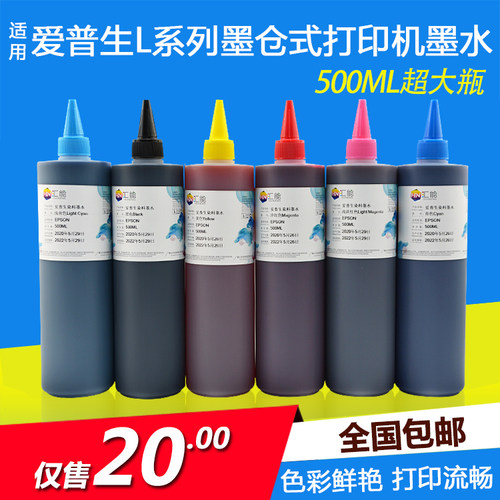 爱普生L801L360墨仓式填充墨水