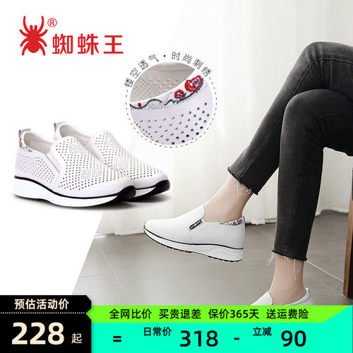 蜘蛛王女鞋旗舰店牛皮单鞋小白鞋