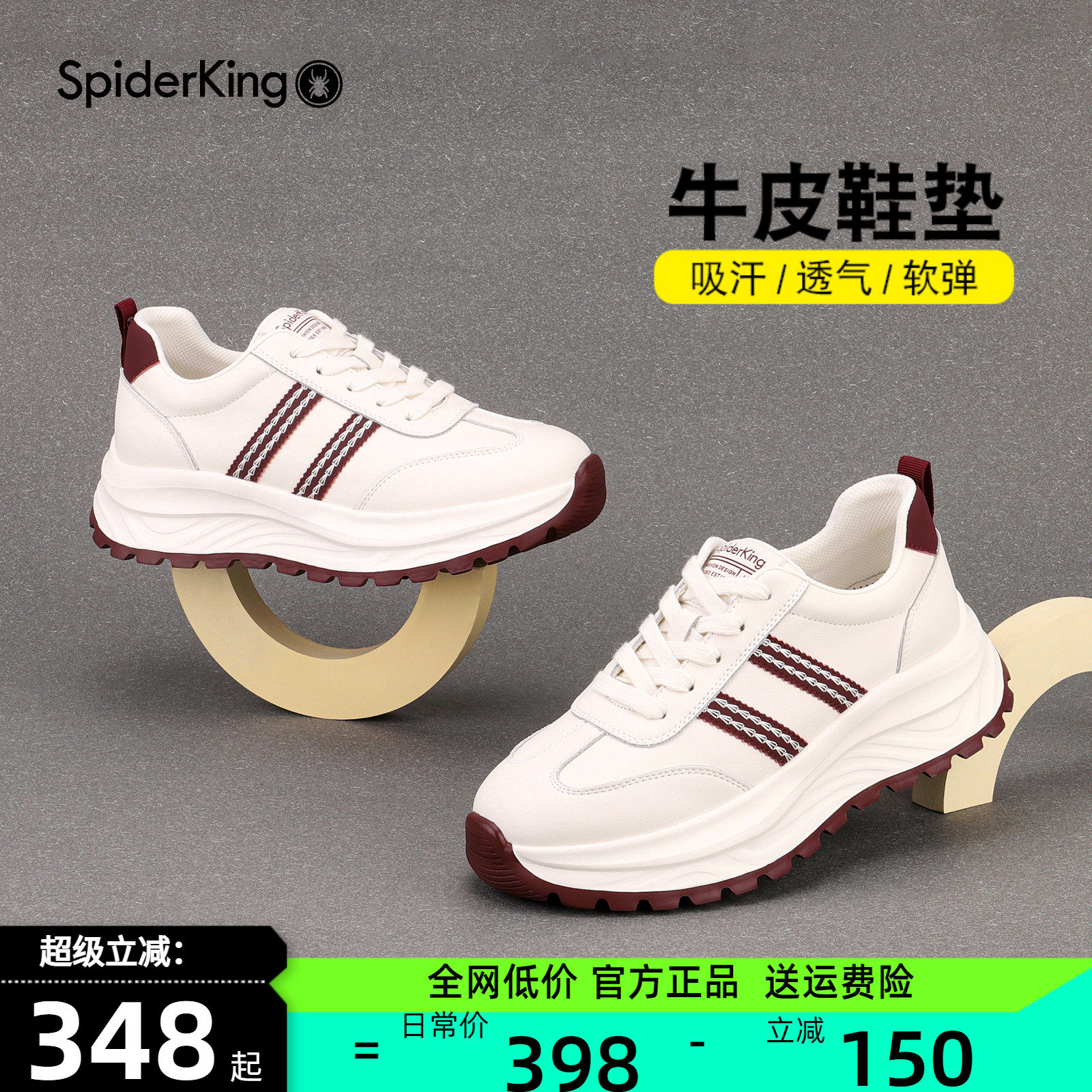 蜘蛛王时尚轻便休闲鞋女鞋2025秋季新款真皮小白鞋女舒适软底单鞋