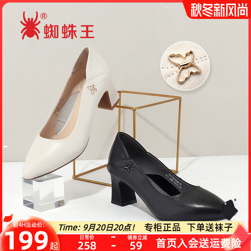 蜘蛛王品牌官方旗舰店正品女鞋黑色粗跟高跟鞋2024秋季新款真皮一