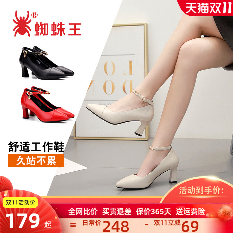 蜘蛛王女鞋高跟鞋女春秋新款一字扣工作鞋真皮百搭粗跟黑色单鞋子
