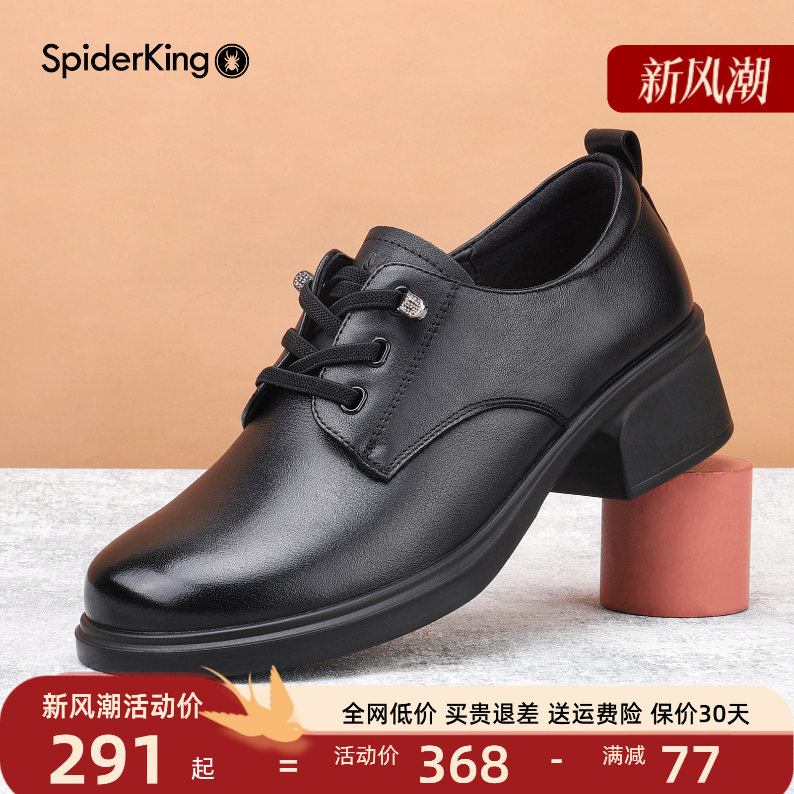 蜘蛛王女鞋旗舰店复古舒适妈妈鞋