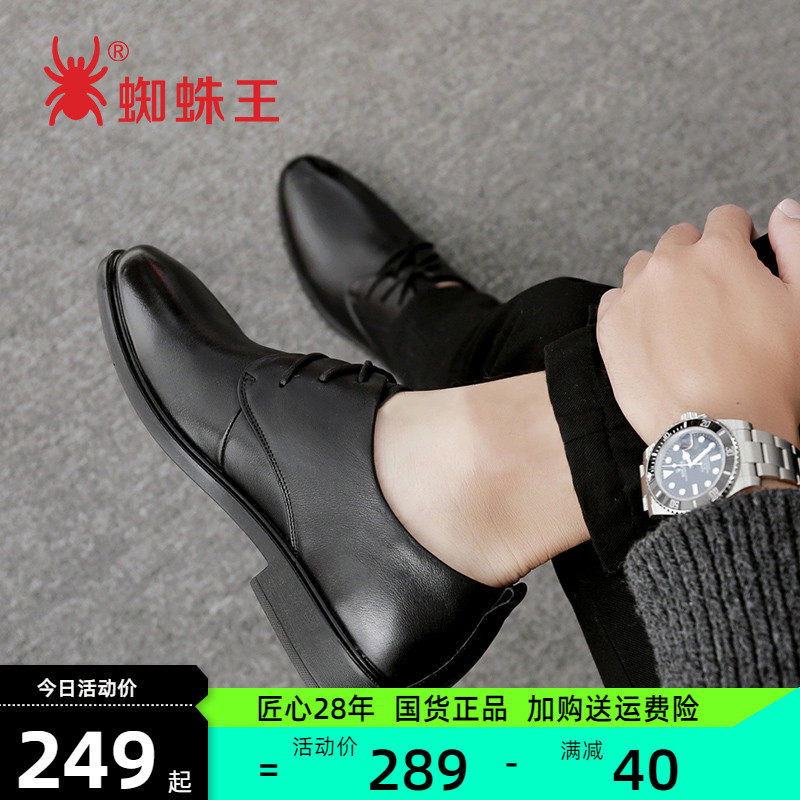 蜘蛛王男鞋秋季新款商务正装皮鞋男士韩版真皮圆头青年潮鞋子百搭