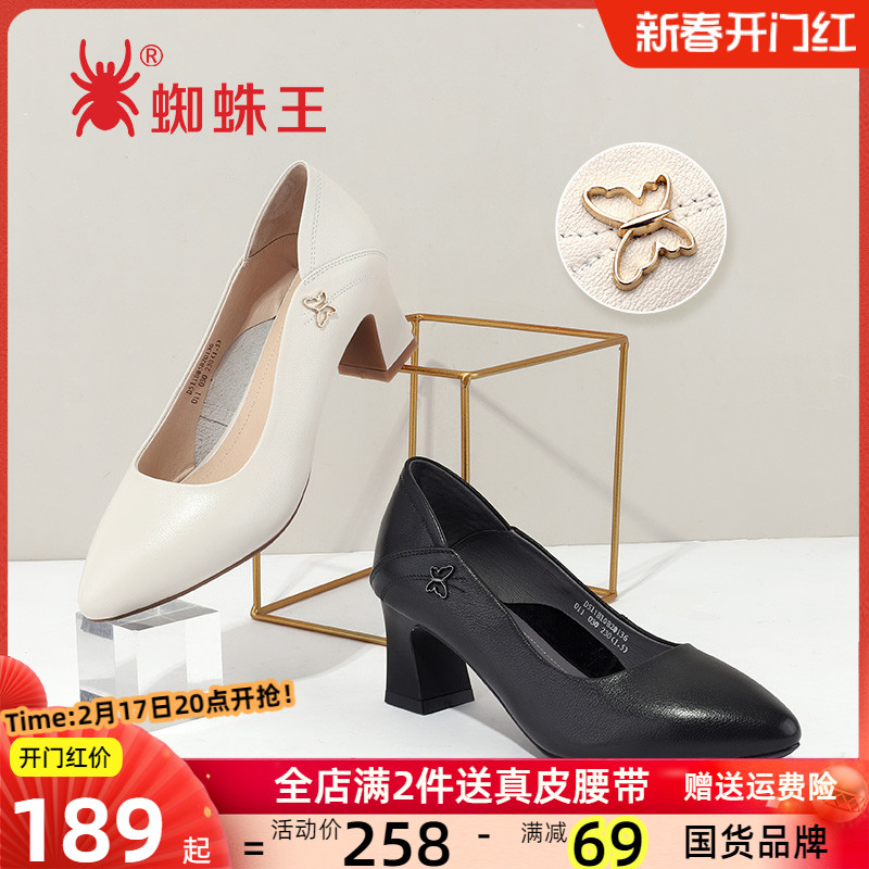 蜘蛛王女鞋粗跟高跟春秋季新款真皮一脚蹬职业黑色工作鞋女单鞋
