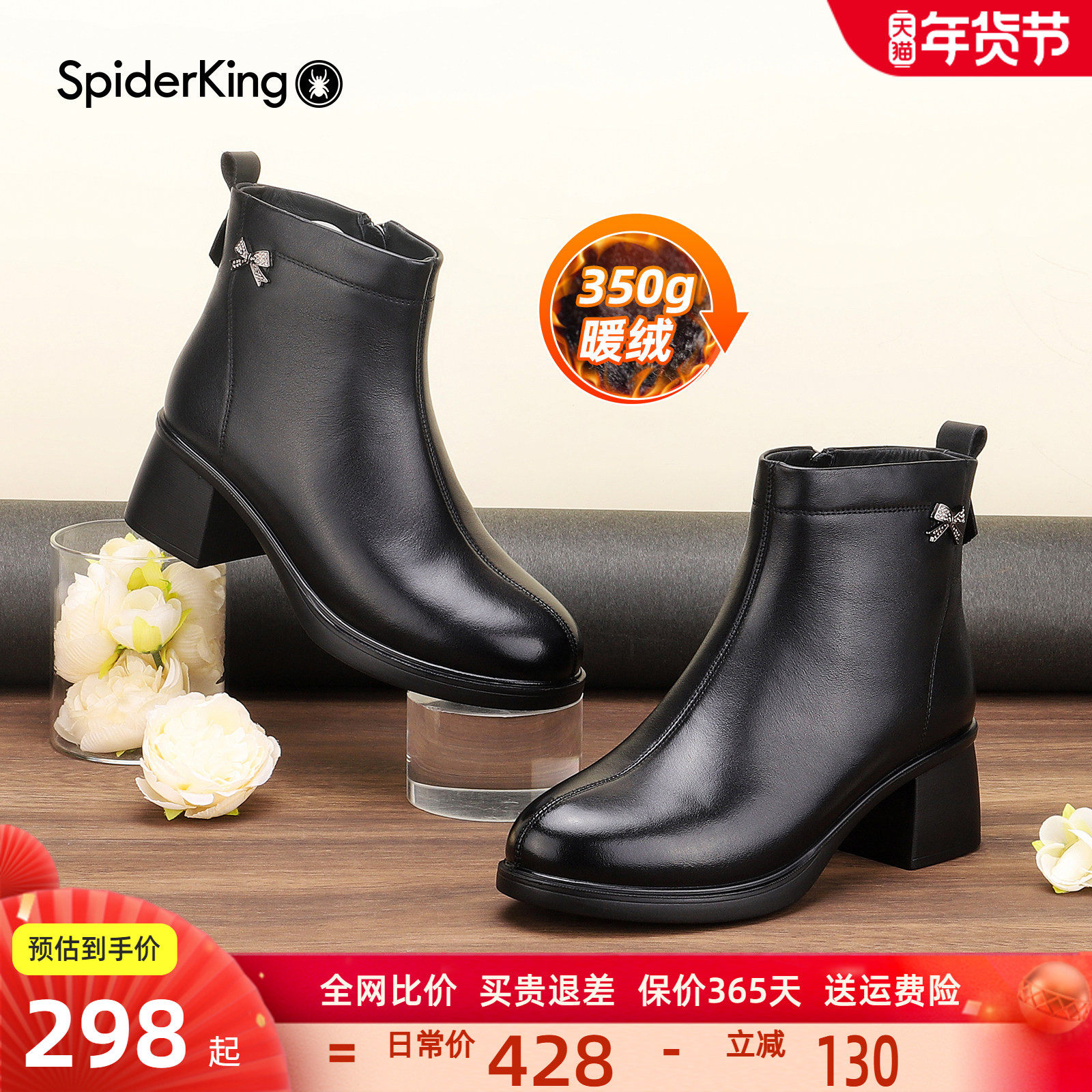 蜘蛛王加绒女鞋2025冬季新款真皮短靴粗跟保暖防滑轻便黑色妈妈鞋,女鞋,时装靴,淘宝优惠券,粉丝福利购,淘宝优惠卷