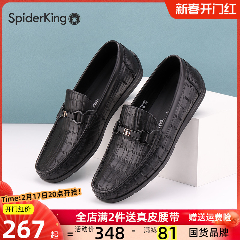 蜘蛛王男鞋2023夏季秋季新款商务休闲真皮豆豆鞋高端乐福鞋皮鞋男