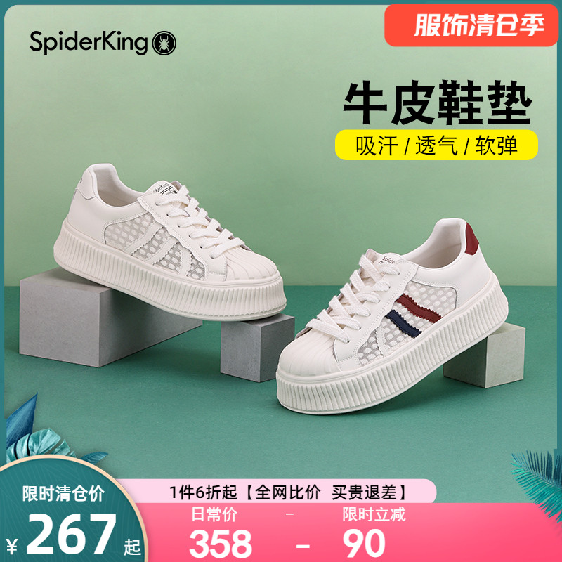 蜘蛛王真皮网面透气小白鞋百搭软底贝壳头休闲单鞋夏季女鞋清仓