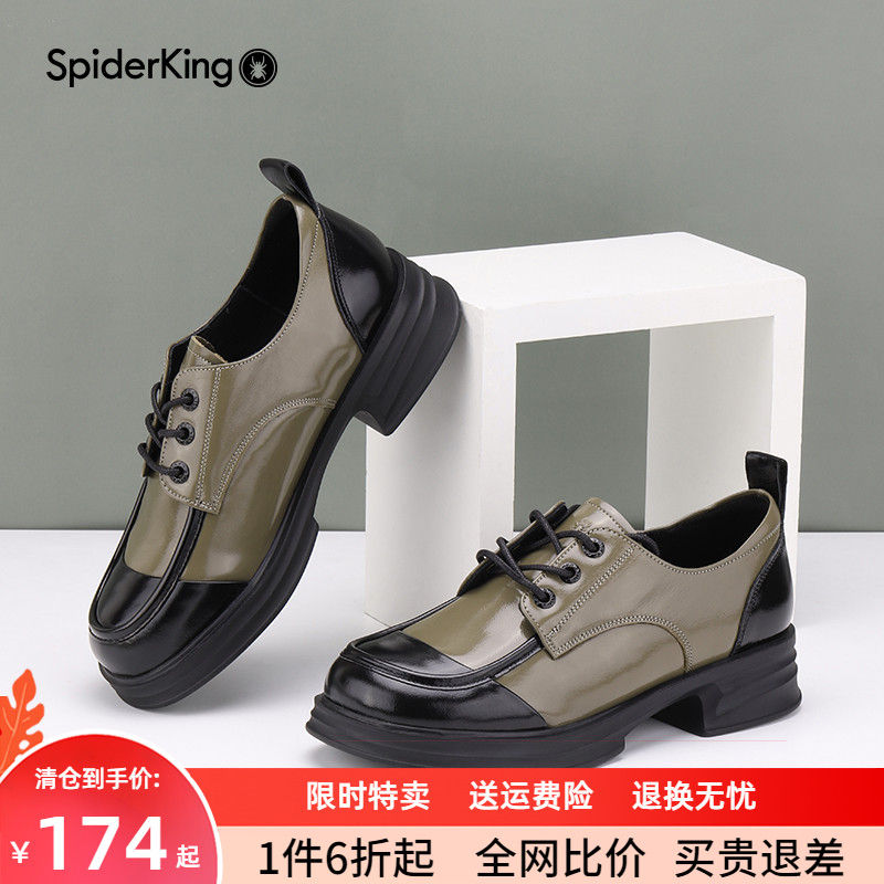 蜘蛛王洋气拼色小皮鞋牛皮乐福鞋