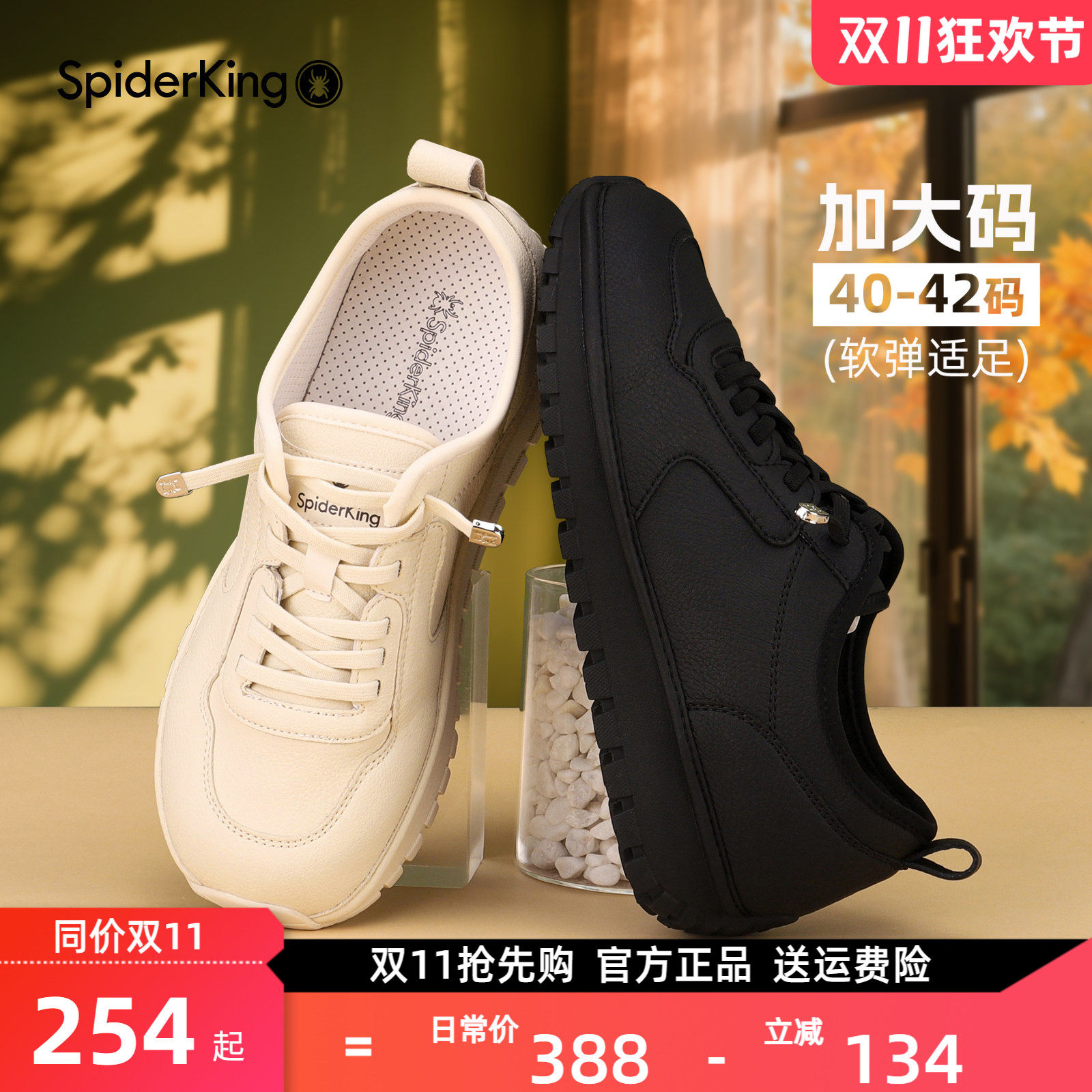蜘蛛王女鞋春秋新款加大码运动鞋舒适轻便休闲百搭中老年妈妈鞋女