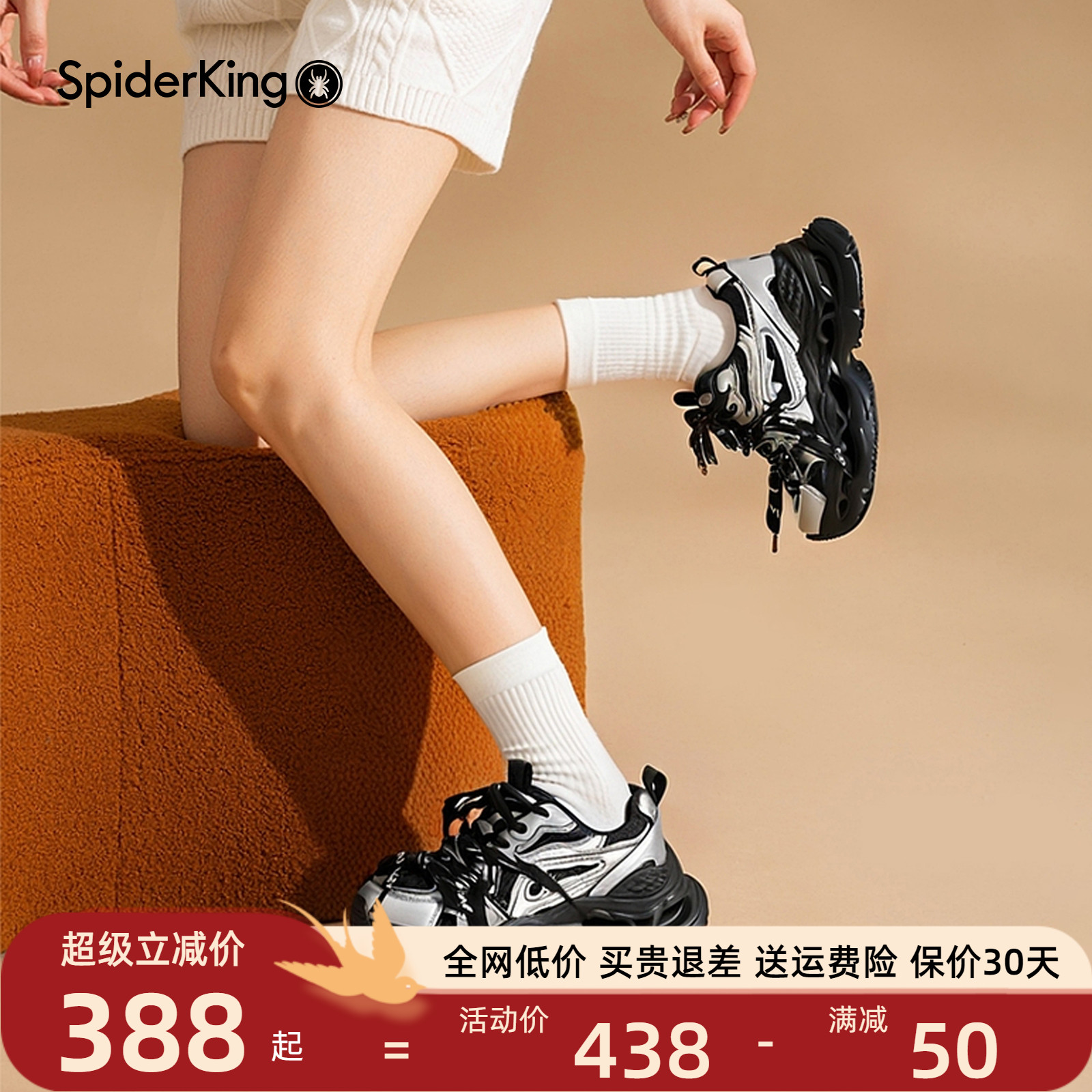 蜘蛛王2025秋季新款老爹鞋