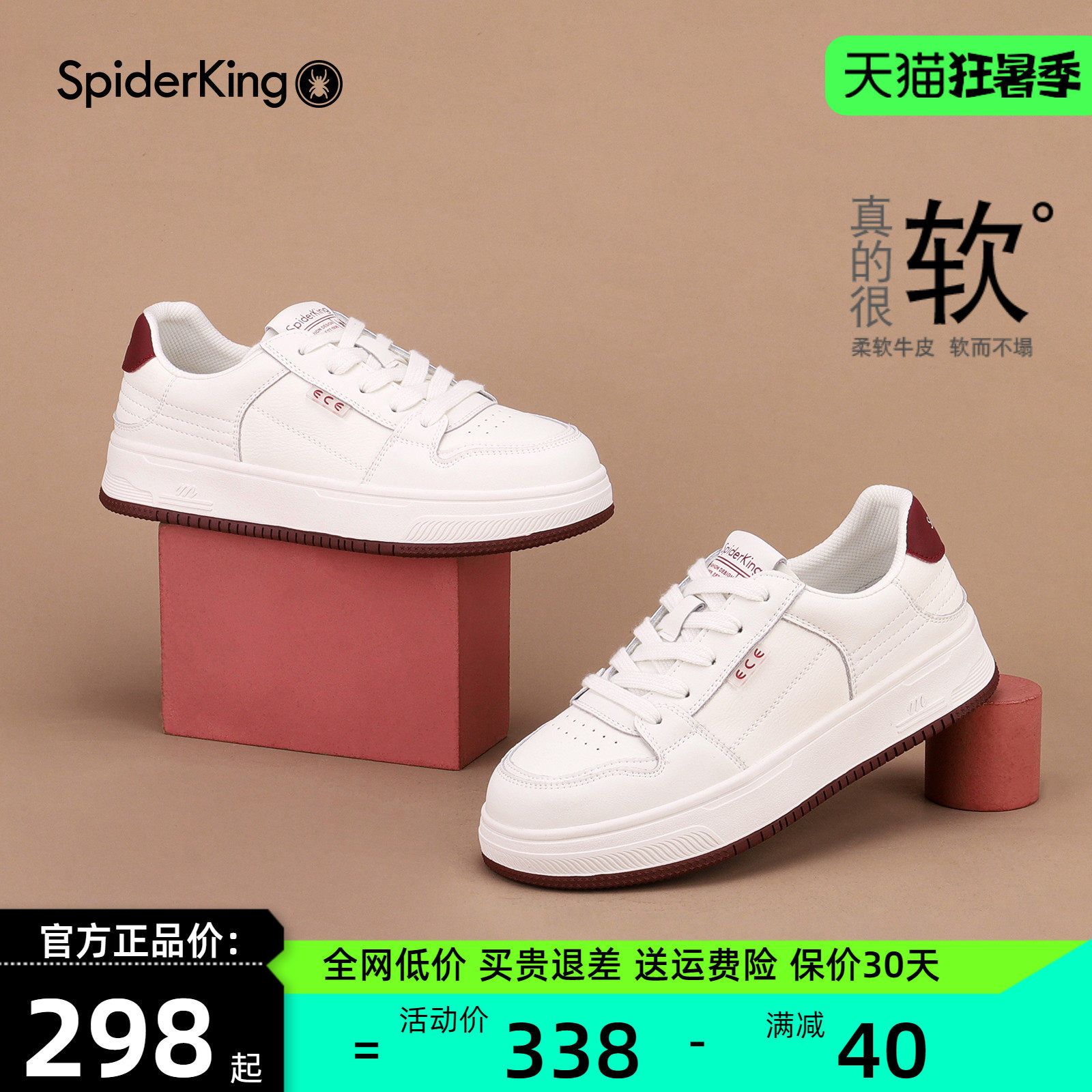 蜘蛛王女鞋2025秋季新款小白鞋舒适厚底轻便单鞋真皮撞色休闲板鞋