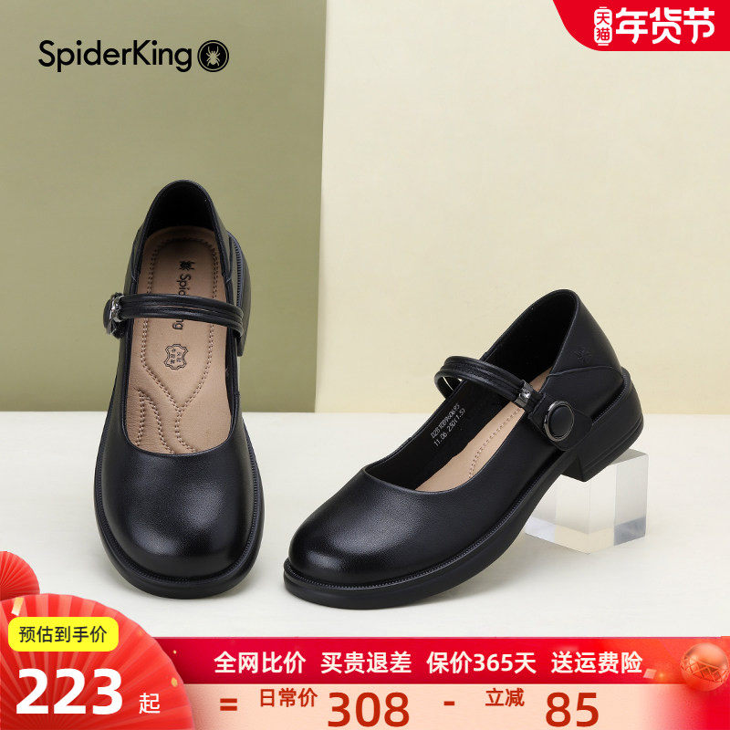 蜘蛛王女鞋复古新中式穿搭玛丽珍小皮鞋春秋季新款粗跟真皮单鞋,女鞋,玛丽珍鞋,淘宝优惠券,粉丝福利购,淘宝优惠卷