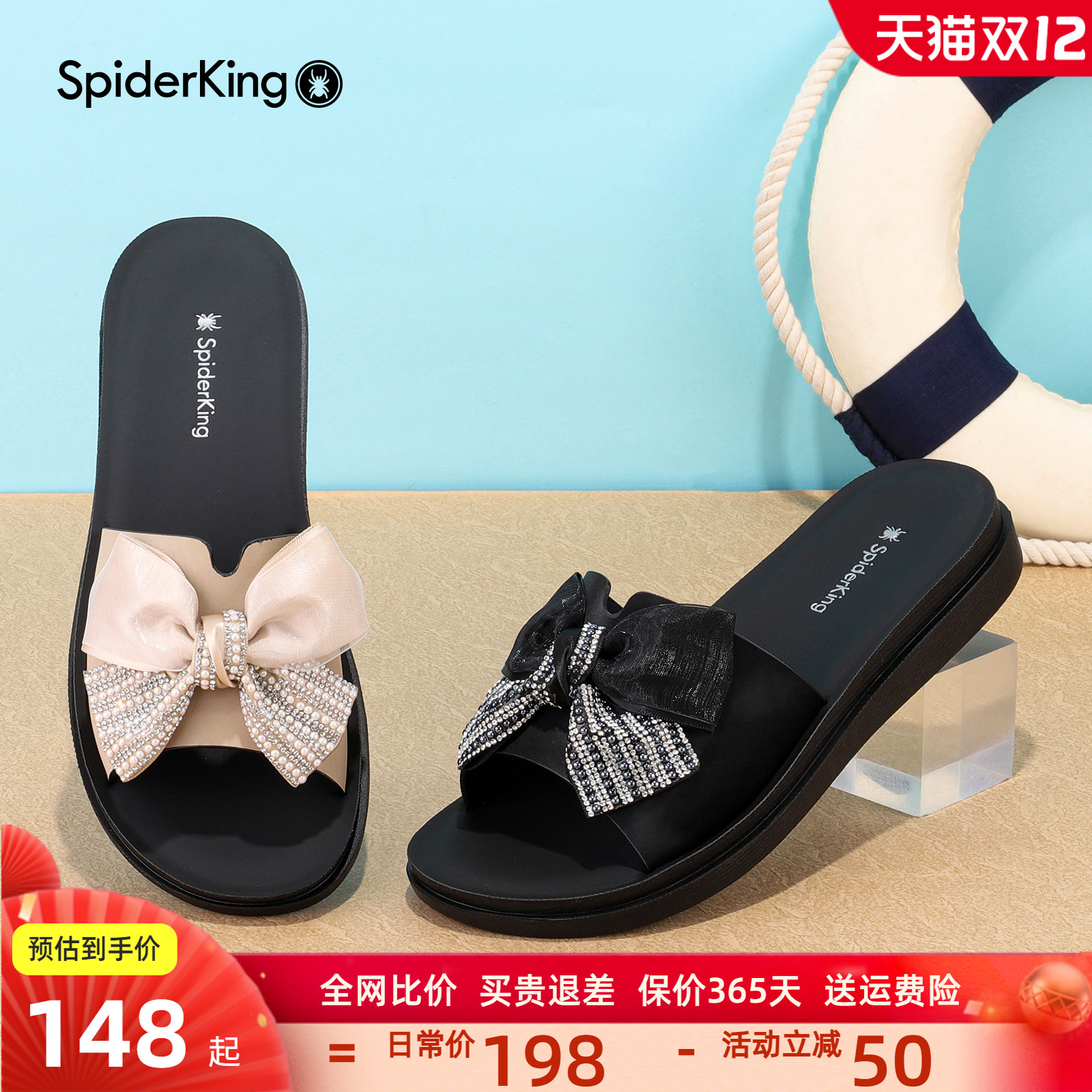 蜘蛛王凉拖鞋女外穿夏季厚底凉鞋