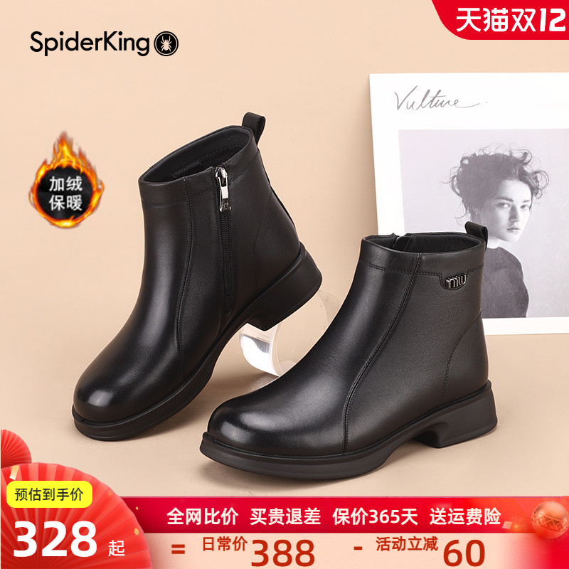 蜘蛛王2024冬季新款真皮短靴女鞋