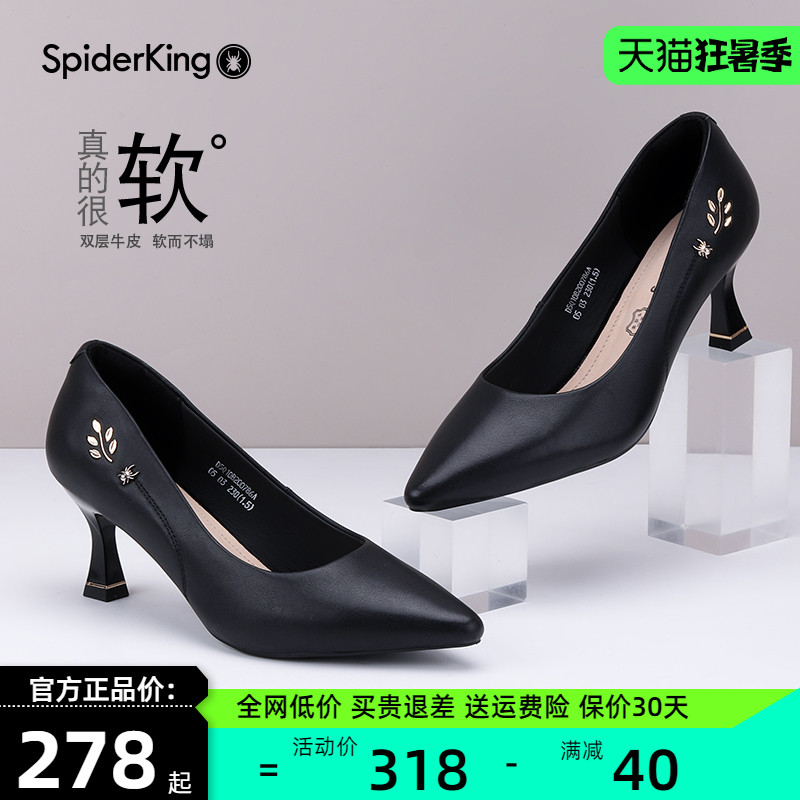 蜘蛛王女鞋官方旗舰店面试小皮鞋