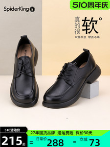 蜘蛛王官方2025年女鞋乐福鞋女真皮春秋新款系带工作鞋软底厚底小