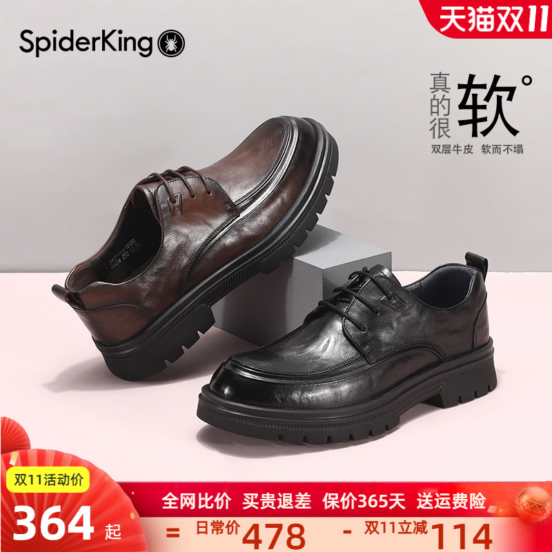 蜘蛛王男鞋官方旗舰店正品皮鞋