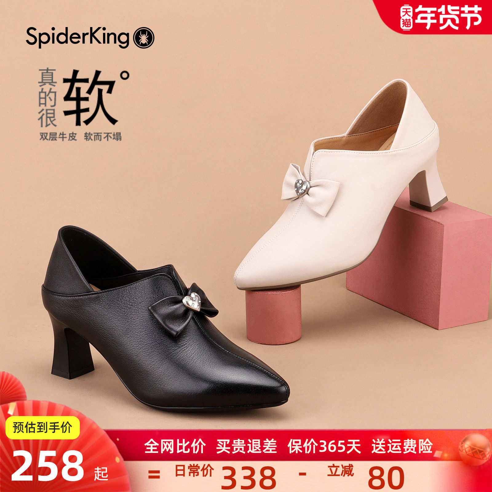 蜘蛛王女鞋2025秋季新款真皮尖头高跟鞋舒适小皮鞋粗跟通勤单鞋,女鞋,深口单鞋,淘宝优惠券,粉丝福利购,淘宝优惠卷