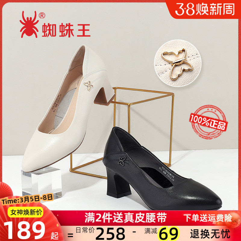 蜘蛛王女鞋粗跟高跟春秋季新款真皮一脚蹬职业黑色工作鞋女单鞋