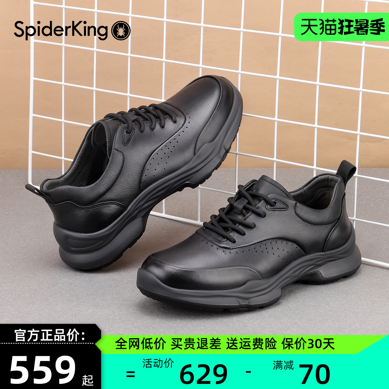 蜘蛛王男鞋2025秋季新款真皮轻便透气潮百搭运动皮鞋厚底休闲鞋