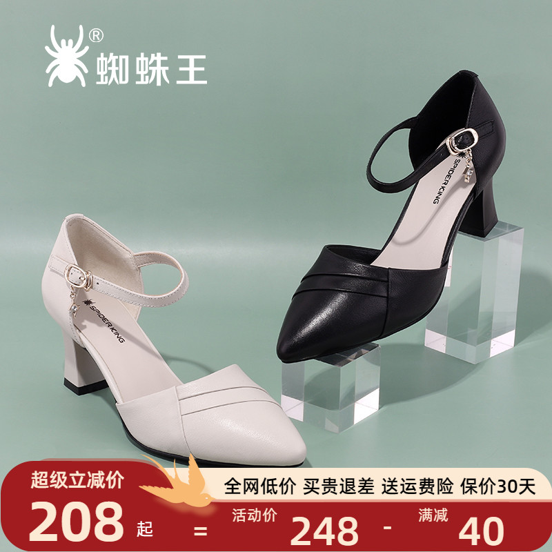蜘蛛王女鞋单鞋真皮高跟鞋工作鞋