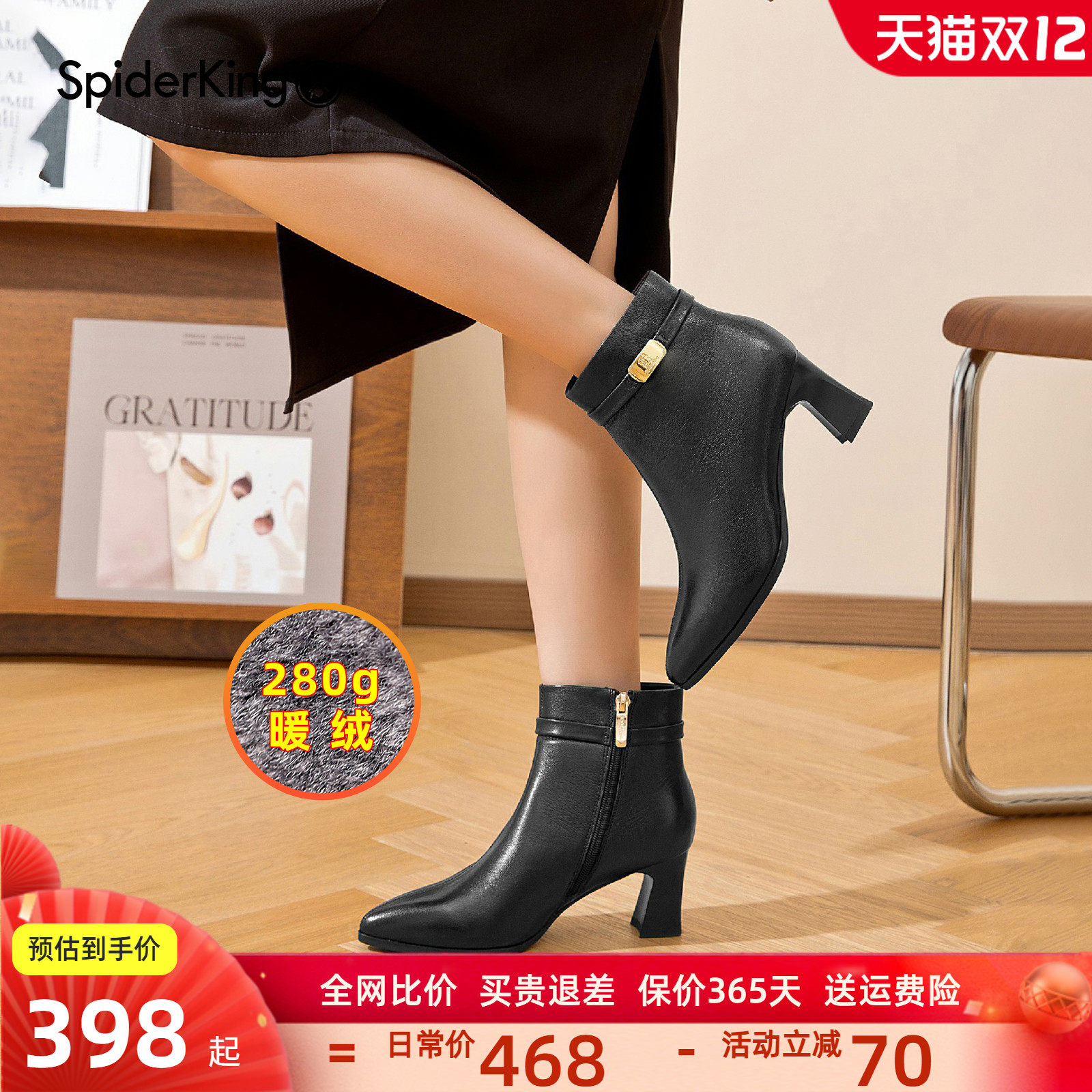 蜘蛛王女靴2025新款冬季加绒保暖棉鞋圆头粗跟真皮短靴高跟时装靴