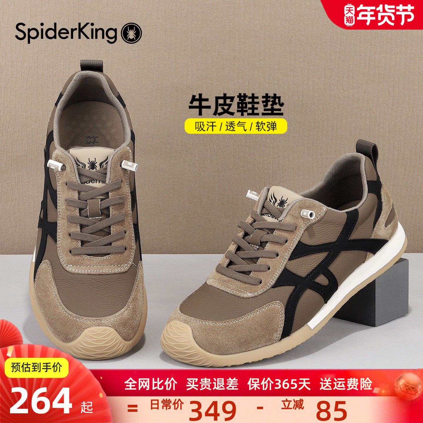 蜘蛛王男鞋2026春季新款复古拼色德训鞋舒适运动休闲鞋轻便板鞋男,流行男鞋,德训鞋,淘宝优惠券,粉丝福利购,淘宝优惠卷